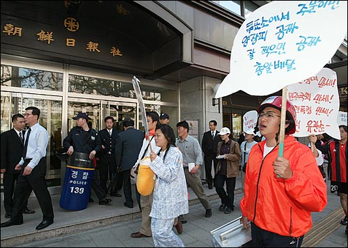 광화문 거리에서 규탄시위를 벌인 참가자들이 조선일보사 앞을 지나가고 있다. 